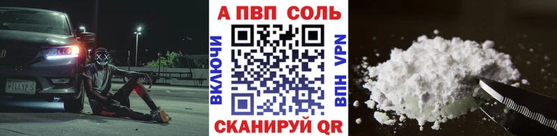 A PVP кристаллы Курганинск