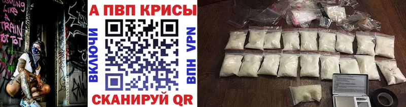 Alpha PVP Соль  Купить где  Курганинск 