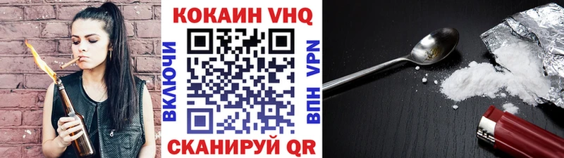 Кокаин FishScale  Купить закладки  Курганинск 