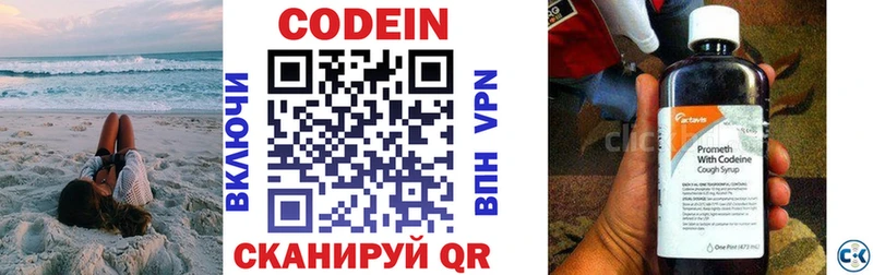 Купить где  Курганинск  Кодеиновый сироп Lean напиток Lean (лин) 